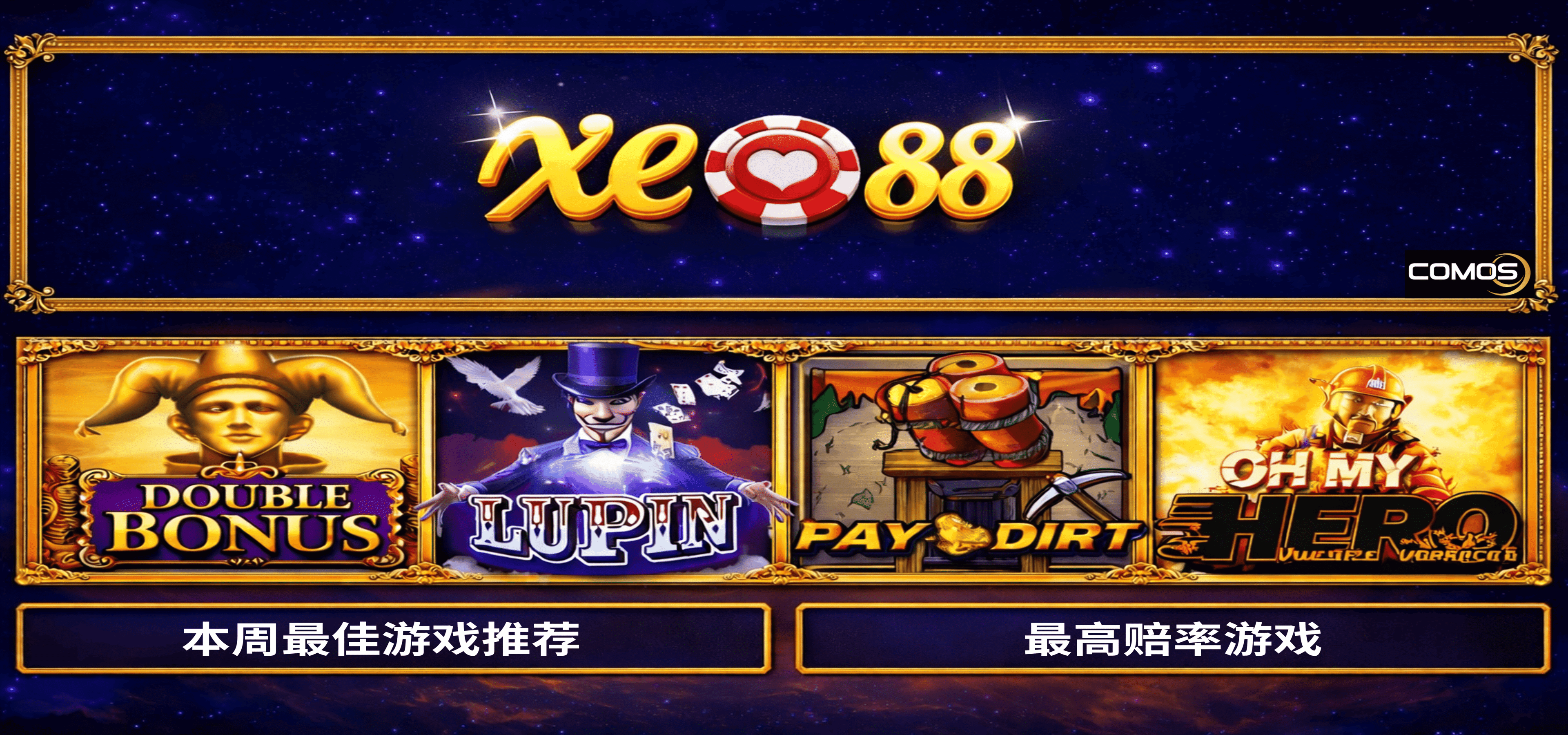 GAME TIPS OF THE WEEK